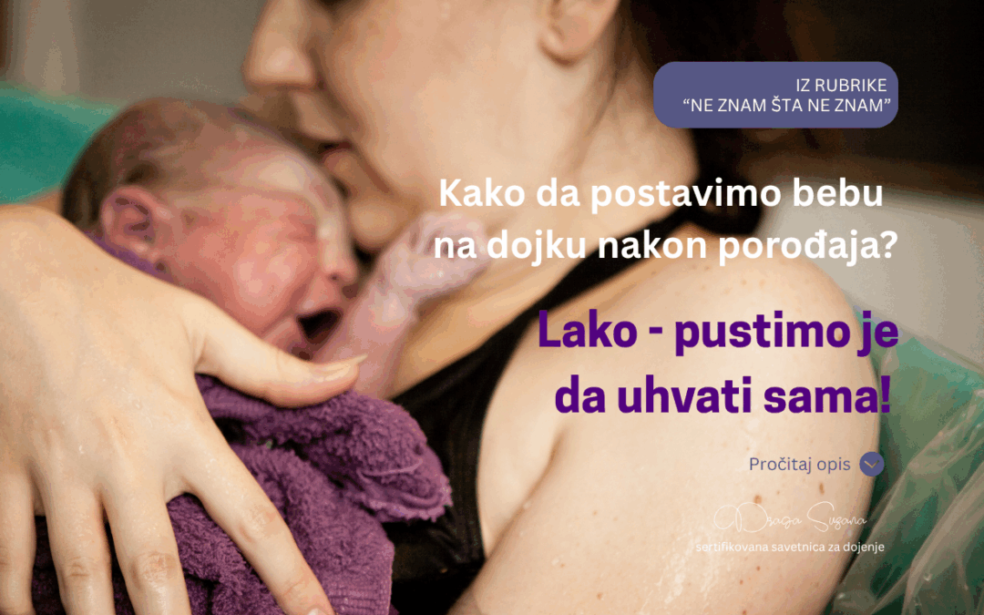 Kako postaviti bebu na dojku nakon porođaja?